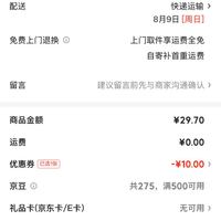 订单截图缩略图