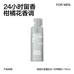 理然 蓬松水头发胶水微定型男士头发蓬松喷雾发泥海盐水可上飞机