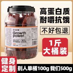 光合力量 风干鸡胸肉干条 500g 高蛋白休闲健身耐嚼即食零食