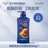 清扬 防脱丰盈洗发水男士品牌正品官方旗舰店去屑蓬松控油洗发露膏