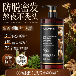 初蔓 侧柏叶生姜洗发水防脱固发控油蓬松去屑止痒发洗头膏官方正品国货