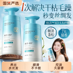 徽歌 护发素女柔顺顺滑持久留香修复干枯发膜官方正品牌角蛋白焗油膏