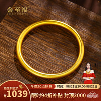 金至福 黄金古法金手镯足金999金饰素圈金镯子传承女结婚9 金重约30.5克 61圈口