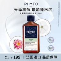 发朵 蓬松丰盈洗发水250ml女士发丝柔顺光泽官方正品