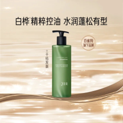 三生花 百雀羚三生花空气瓶控油蓬松长效蓬松洗发水无硅油洗发水