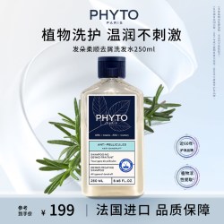 发朵 柔顺去屑洗发水250ml男女清爽柔顺头皮