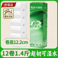 雨森 卫生纸超韧可湿水1.4斤12卷