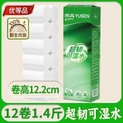 雨森 卫生纸超韧可湿水1.4斤12卷