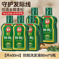 霸王 防脱洗发液官方正品洗发水增固发控油蓬松洗头水何首乌生姜