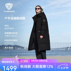坦博尔 男女同款长款羽绒服 TBF550820D