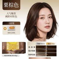 网易严选 人参根染发膏植物染发剂黑茶色盖白遮白发