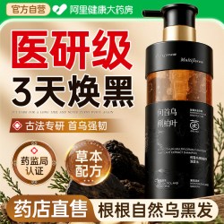 茵倩 何首乌洗发水白养发头转黑治侧柏叶洗发露女根纯草本控油蓬松去屑