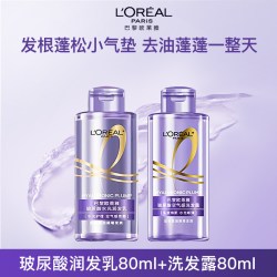 巴黎欧莱雅 欧莱雅玻尿酸洗发水洗护套装控油蓬松柔顺清洁洗发露紫安瓶洗头膏