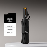 本畅 型2曜石黑 全自动折叠雨伞 男士加固加厚抗风晴雨两用 125cm