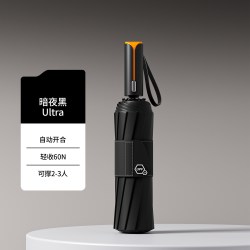本畅 型2曜石黑 全自动折叠雨伞 男士加固加厚抗风晴雨两用 125cm