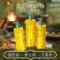 正爱 去屑洗发水蓬松止痒洗发露柔顺洗头膏500g