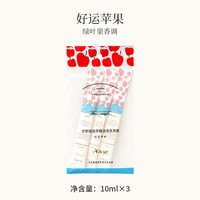 Aarye 发膜植萃滋养强韧防断发香氛护发素10ml*3