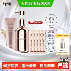 弹动 人参茶树洗护套装810ml控油去屑蓬松养