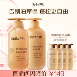 诗裴丝 控油蓬松红胖子洗发水护发红没药醇去屑