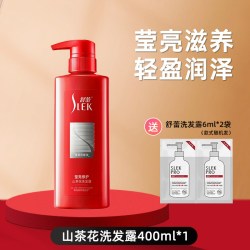 舒蕾 植萃精油发水控油蓬松去屑保湿柔顺莹亮滋养正品洗发露400g