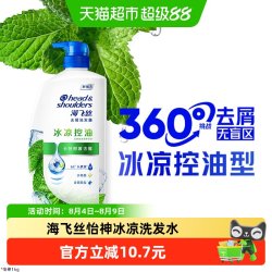 海飞丝 洗发水洗发露怡神冰凉男女士去屑清爽控油蓬松1kg×1瓶