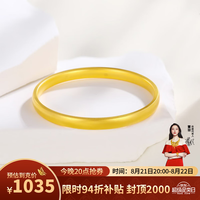 金至福 足金999古法加厚黄金轮胎传承女素圈宽版手镯送女友老婆生日礼物 约25克 #61
