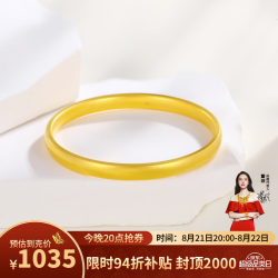 金至福 足金999古法加厚黄金轮胎传承女素圈宽版手镯送女友老婆生日礼物 约25克 #61