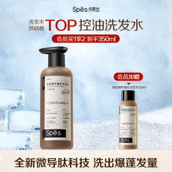 诗裴丝 多肽蓬蓬瓶洗发水改善毛躁干枯柔顺滋养烫染修护受损发