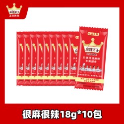 麻辣王子 辣条小零食麻辣味网红小吃礼包湖南特产儿时怀旧