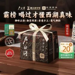 卢正浩 狮字 明前特级西湖龙井茶 150g 纸包