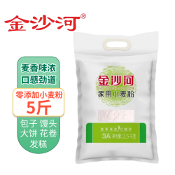 金沙河 家用小麦粉中筋高筋多用途白面粉无添加包子馒头家庭通用粉 家用小麦粉5斤塑包(中筋通用粉)