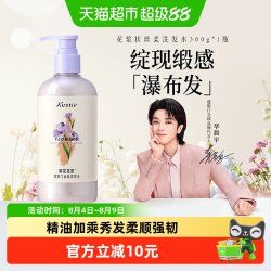 蔻斯汀 花香柔顺蓬松洗发水薰衣草精油洗发露改善毛躁强韧发丝300g