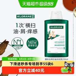 康如 法国高良姜去屑控油洗发水无二硫化硒温和