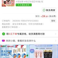 订单截图缩略图