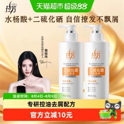 拉芳 二硫化硒毛囊洗发水控油蓬松去屑止痒头皮洗发液洗头膏洗发露