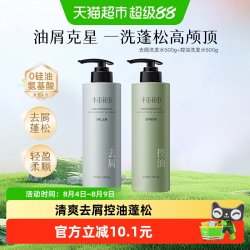 半亩花田 控油蓬松洗发水去屑止痒洗头膏柔顺持久留香