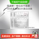 薇诺娜 光感淡斑冻干面膜美白淡斑修护敏感肌美白补水