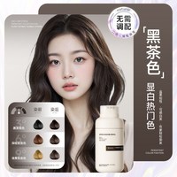 谜草集 泡泡染发剂植物天然无刺激黑茶色冷棕色纯自己染发膏男女正品官方
