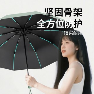 本畅 全自动折叠雨伞 加固抗风 晴雨两用