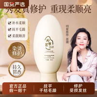 淘米匠 护发素稻米养发乳发膜毛躁柔顺干枯女官方正品顺滑洗发修护