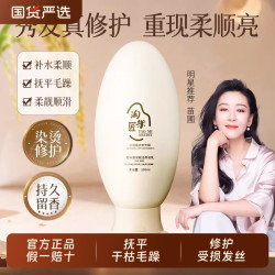 淘米匠 护发素稻米养发乳发膜毛躁柔顺干枯女官方正品顺滑洗发修护