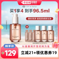 Off & Relax offrelax护发精油水润亮泽