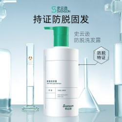 史云逊 防脱洗发露防脱发固发洗发水控油