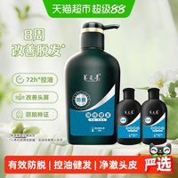 养元青 云南白药养元青防脱洗发水控油洗发露500ml 100ml*2