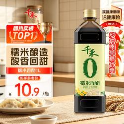 千禾 零添加 糯米香醋 1L