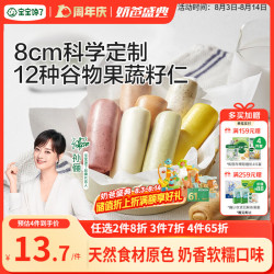 宝宝馋了 果蔬手指馒头 160g(8个) 袋装
