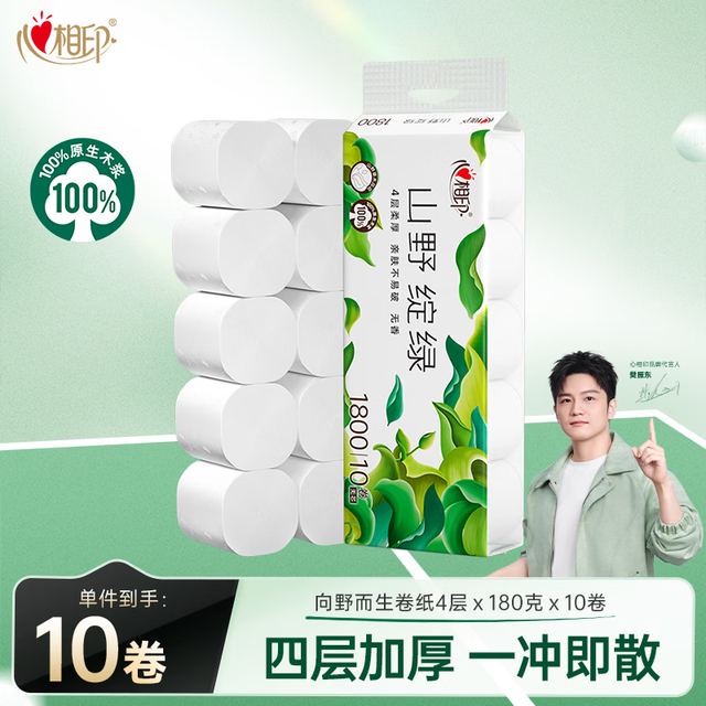 心相印 无芯卷纸 向野而生4层180g*10卷 卫生纸巾 卷筒纸 厕纸 可冲散