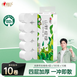 心相印 无芯卷纸 向野而生4层180g*10卷 卫生纸巾 卷筒纸 厕纸 可冲散