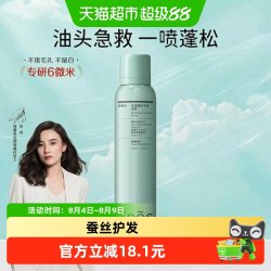诗裴丝 免洗蓬松干发喷雾头发控油神器蓬蓬粉