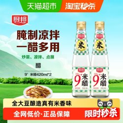 厨邦 米醋420ml*2瓶，酿造食用米醋白醋浸泡腌制炒菜调料家用